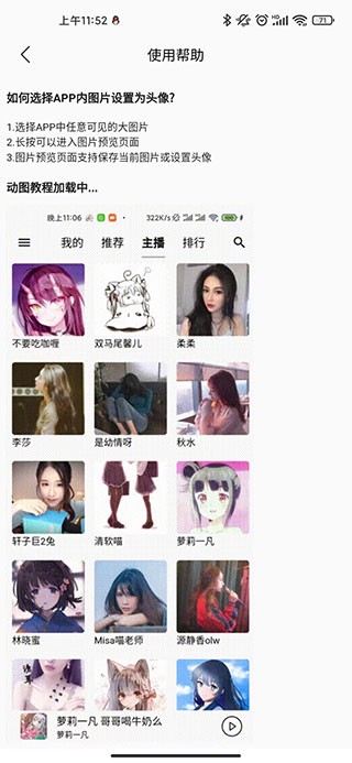 天天静听最新版安卓版v4.2.1