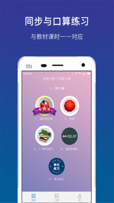 狸米学习官网版安装v1.0
