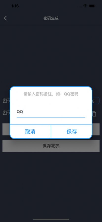 盘子密码管理APP安卓版v1.0
