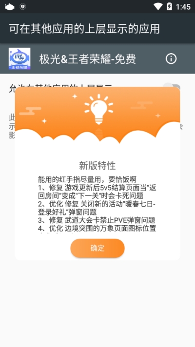 极光辅助手机版官网版v5.2.6
