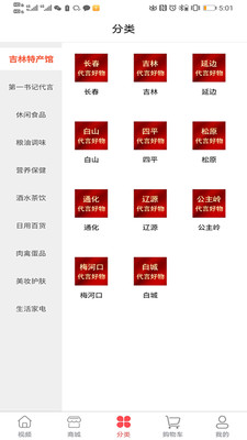 第一书记APP官方版v6.1.5
