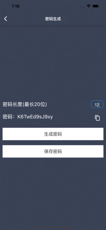 盘子密码管理APP安卓版v1.0
