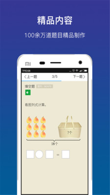 狸米学习官网版安装v1.0
