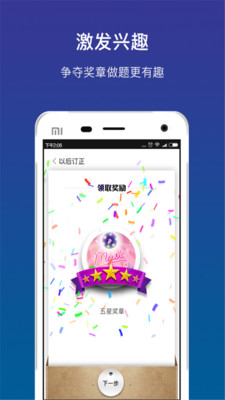 狸米学习官网版安装v1.0
