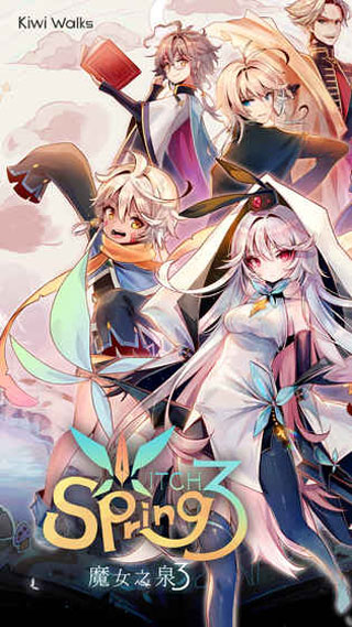 魔女之泉3安卓版v3
