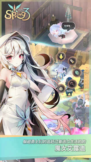 魔女之泉3安卓版v3

