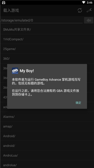 GBA模拟器安卓版v2023
