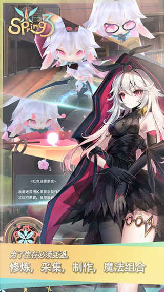 魔女之泉3安卓版v3
