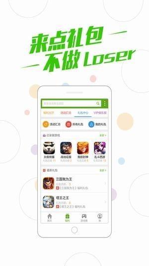 多酷游戏盒子app安卓版v9.6.0