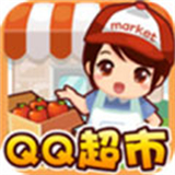 qq超市手机版官方版最新版