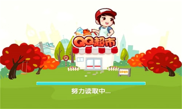qq超市手机版官方版最新版v1.0.19
