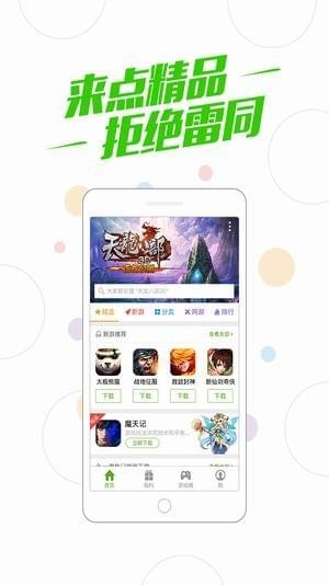 多酷游戏盒子app安卓版v9.6.0