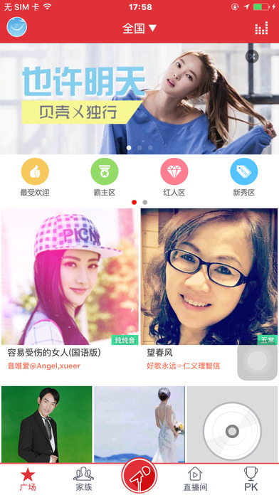 酷我K歌手机版v3.0.0