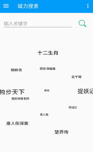 樱桃BT磁力天堂官网版v1.5.2