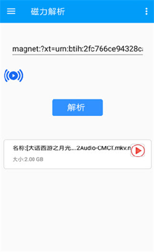 樱桃BT磁力天堂官网版v1.5.2