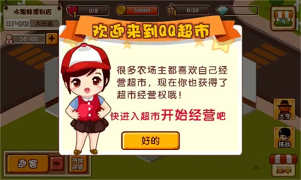 qq超市手机版官方版最新版v1.0.19
