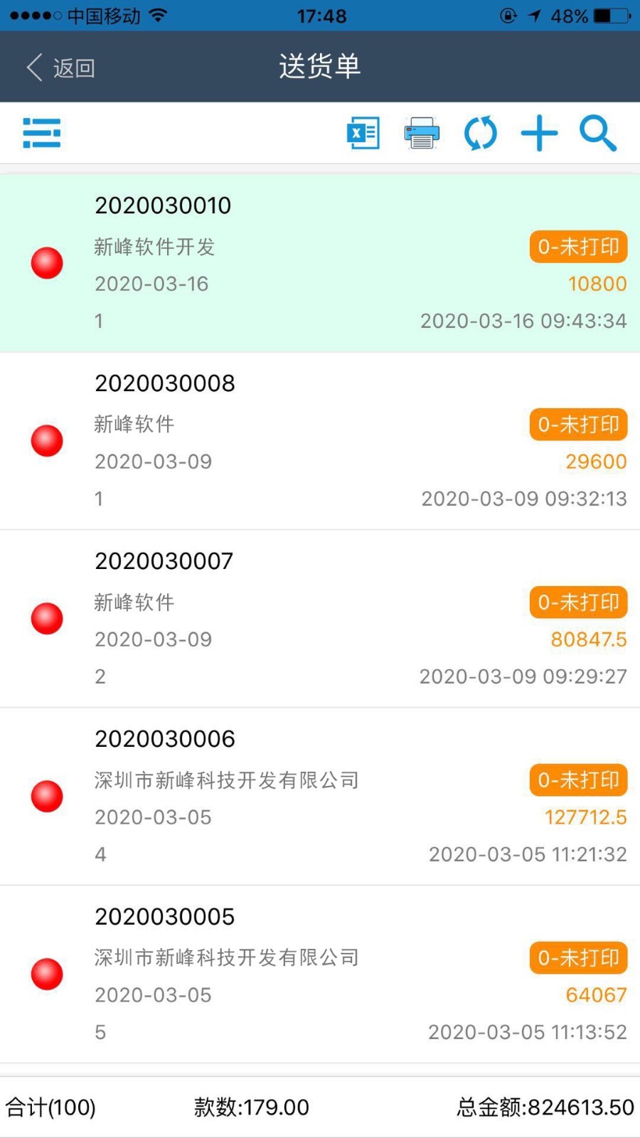 新锋应用汇APP官方版v2.1
