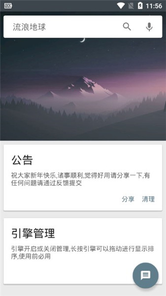 狗狗搜索官网版安装手机版v1.0.0
