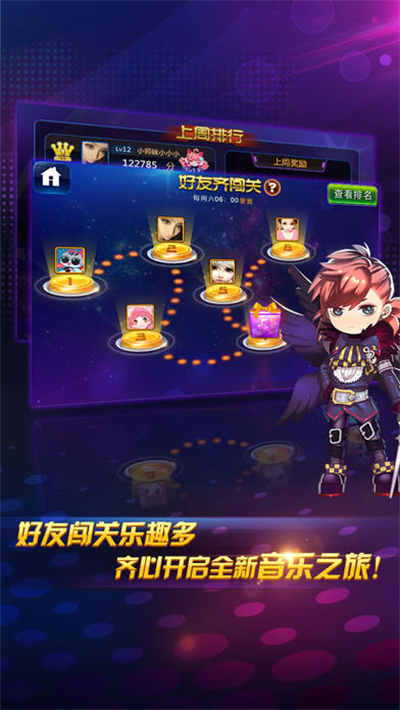 节奏大师官方版正版2023最新版本v2.9.9
