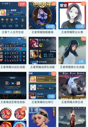 趣味生成器免费v1.0
