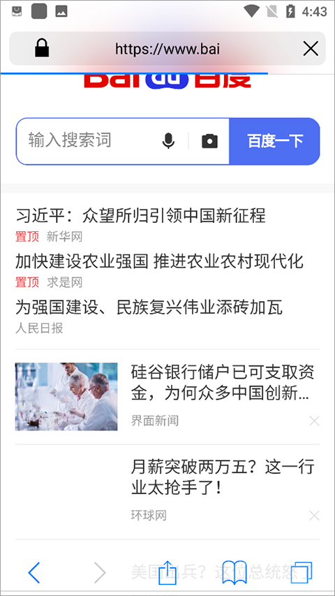 Safari浏览器安装安卓版v2.0.1
