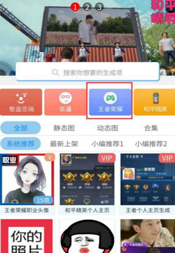 趣味生成器免费v1.0
