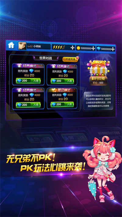 节奏大师官方版正版2023最新版本v2.9.9
