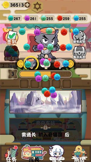 喜羊羊与灰太狼奇幻之旅游戏安装手机版v1.0.2
