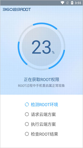 360超级root最新版安装v360
