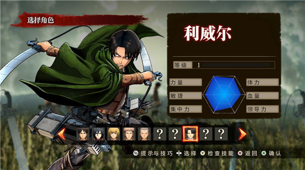 进击的巨人游戏手机版安装v3.0
