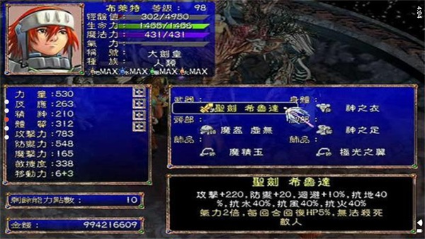 幻世录2单机游戏手机版v1.3
