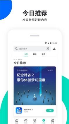 pp助手iphone版安装v8.3.0