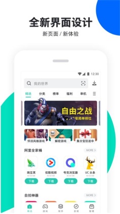 pp助手iphone版安装v8.3.0
