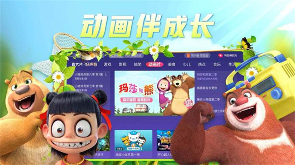 华数鲜时光手机版v3.6.8