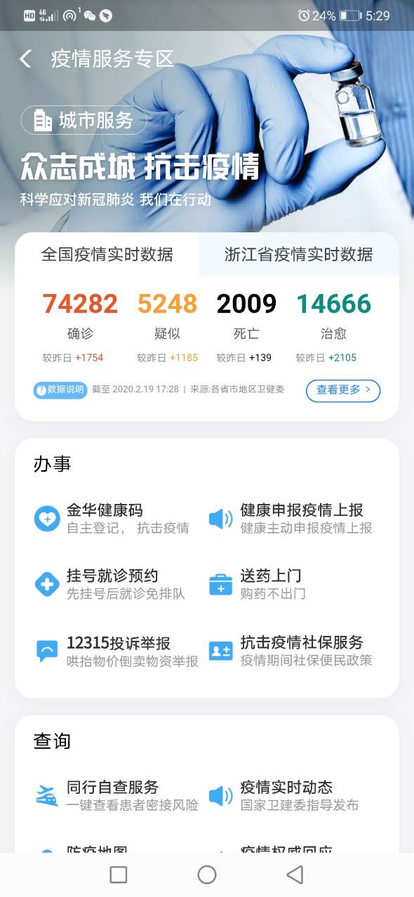 北京健康宝app最新版v3.8.3