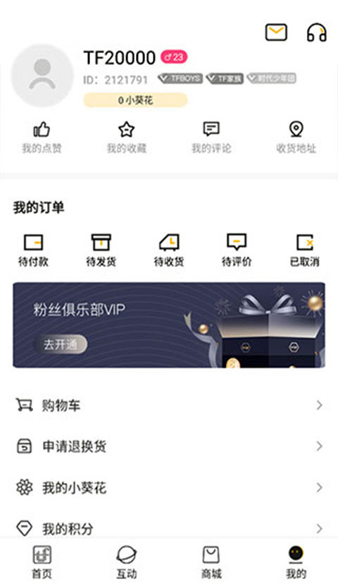 时代峰峻Fanclub最新版v1.0.1
