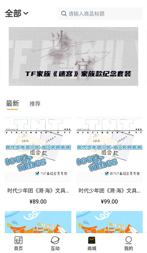 时代峰峻Fanclub最新版v1.0.1
