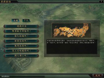 信长之野望12手机版v1.0.5
