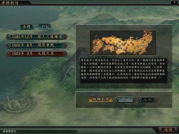 信长之野望12手机版v1.0.5
