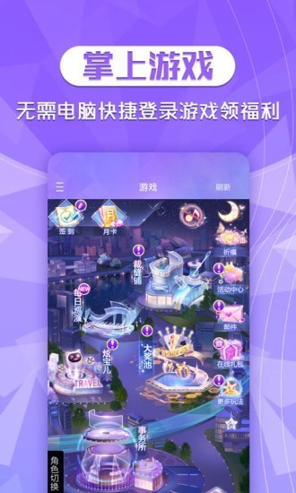 QQ炫舞2手机版6.7.2