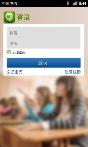 家校即时通app免费v6.0.1
