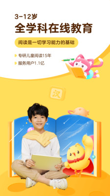 叫叫阅读app最新版v1.55.1