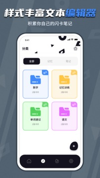 记忆助手app安卓v5.0