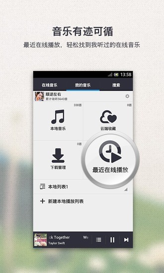 千千静听app免费官方版v2.1.0
