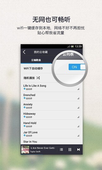 千千静听app免费官方版v2.1.0
