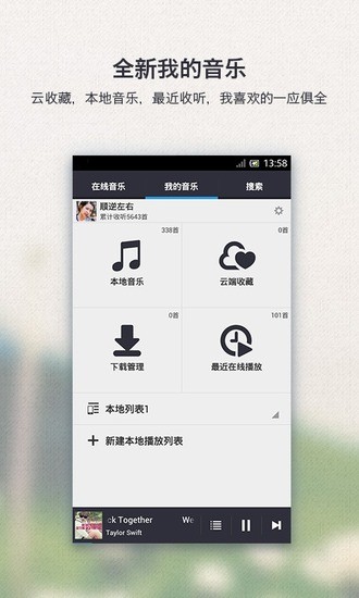 千千静听app免费官方版v2.1.0
