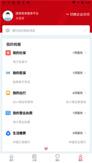 国家的服务器