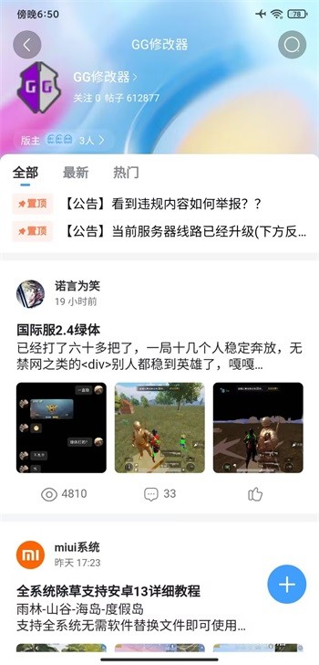 奇异社区安装最新版v3.3.0
