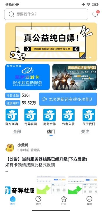 奇异社区安装最新版v3.3.0
