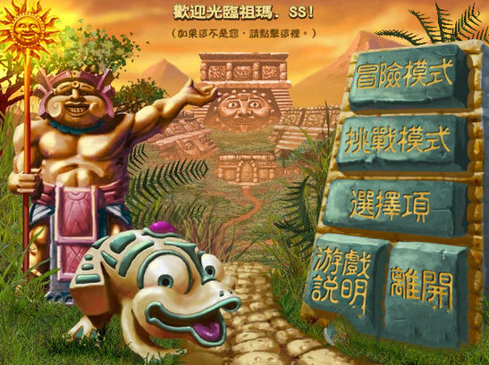 青蛙祖玛安卓版v1.0.0
